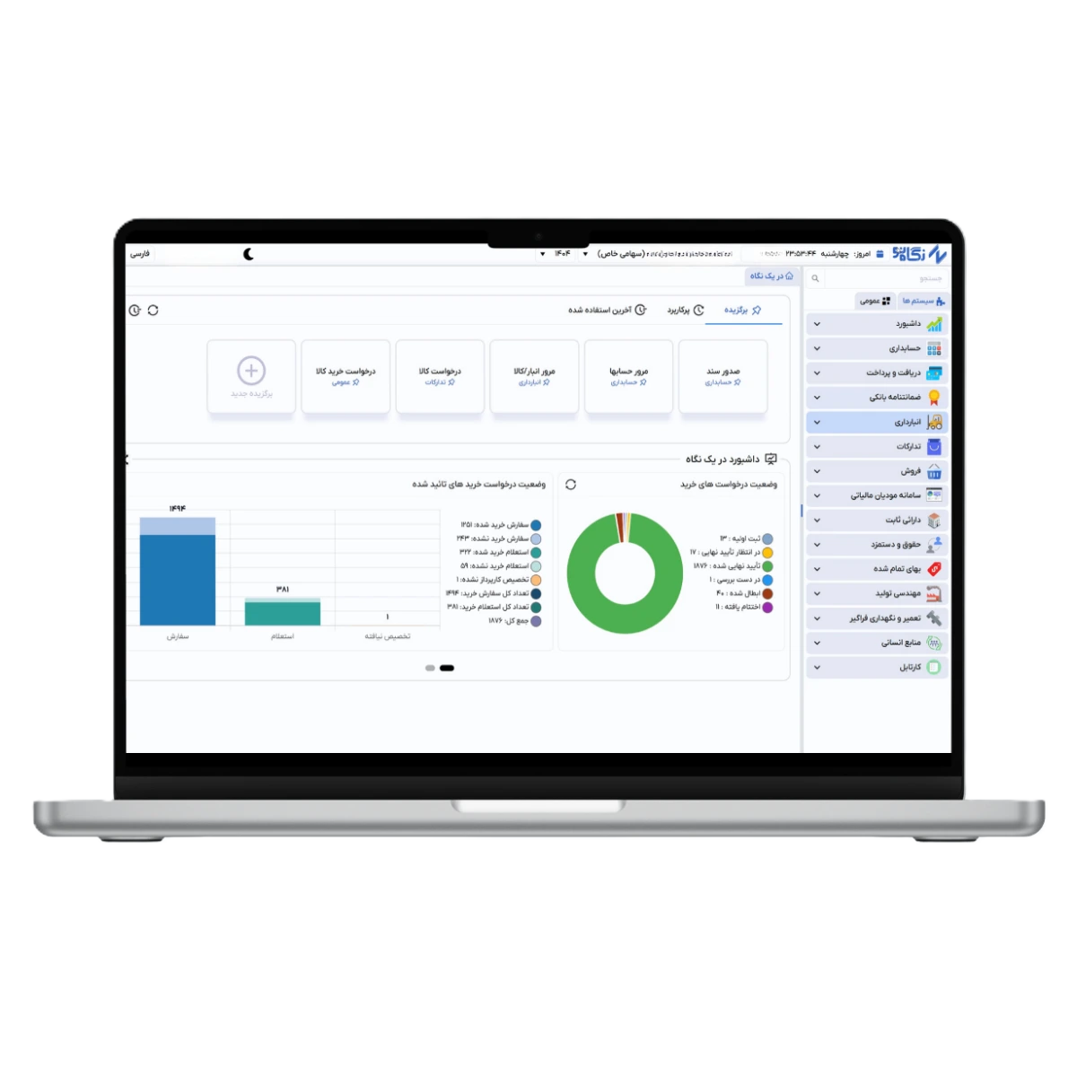 داشبورد نرم‌افزار حسابداری نگاه‌نو